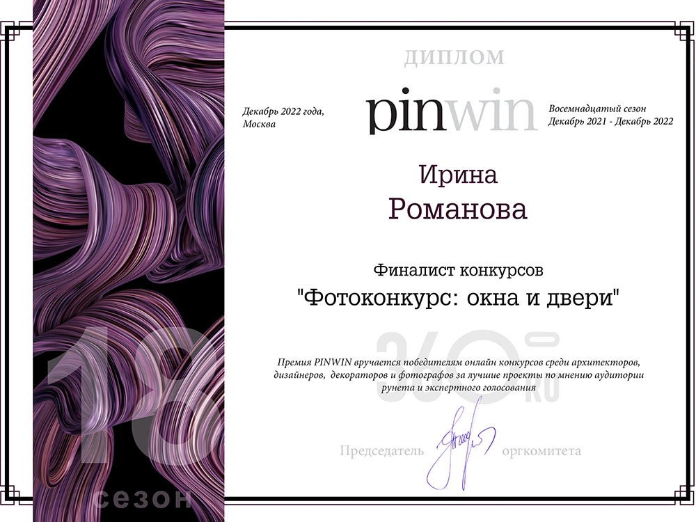 Финалист 18 сезона PINWIN фотоконкурса «Окна и двери»