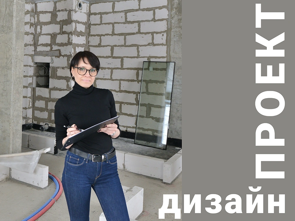 Профессиональный дизайн-проект интерьера под ключ